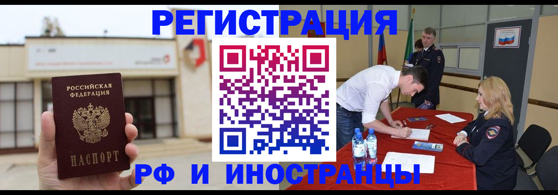 прописка гарантия в Гулькевичах