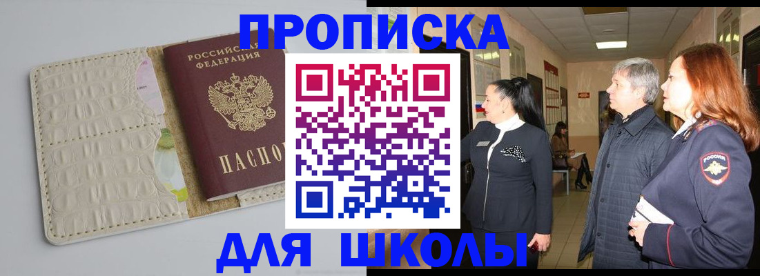 временная прописка в Гулькевичах