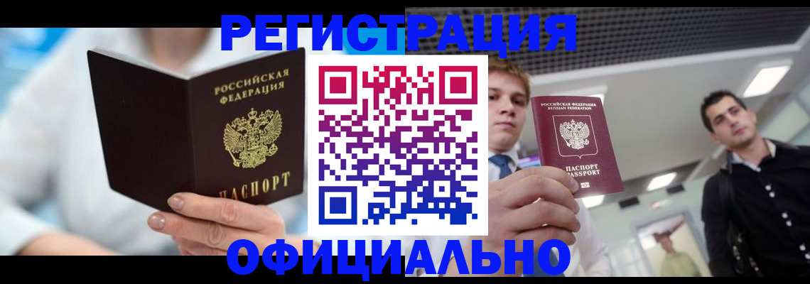 временная прописка в Гулькевичах