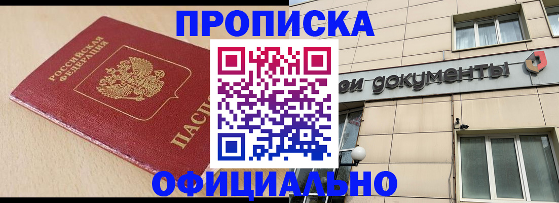 временная регистрация госуслуги в Гулькевичах